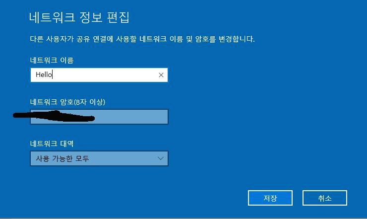 윈도우 핫스팟2